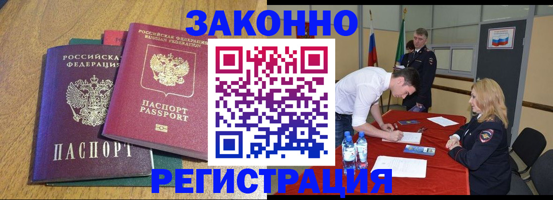 где прописаться в Фурманове