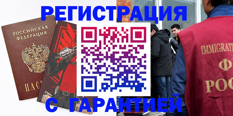 временная регистрация собственник в Фурманове