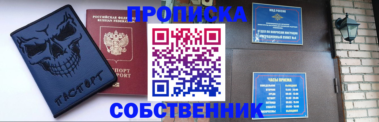 временная регистрация в квартире в Фурманове