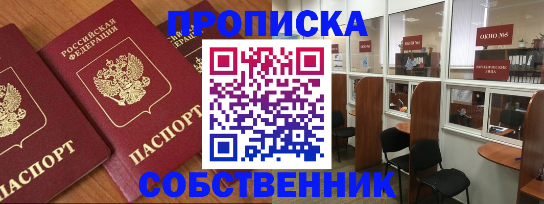 временная регистрация поиск в Фурманове